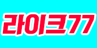 like77 (라이크77)