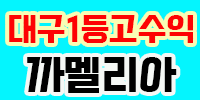 까멜리아