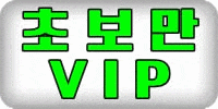 브이브이아이피