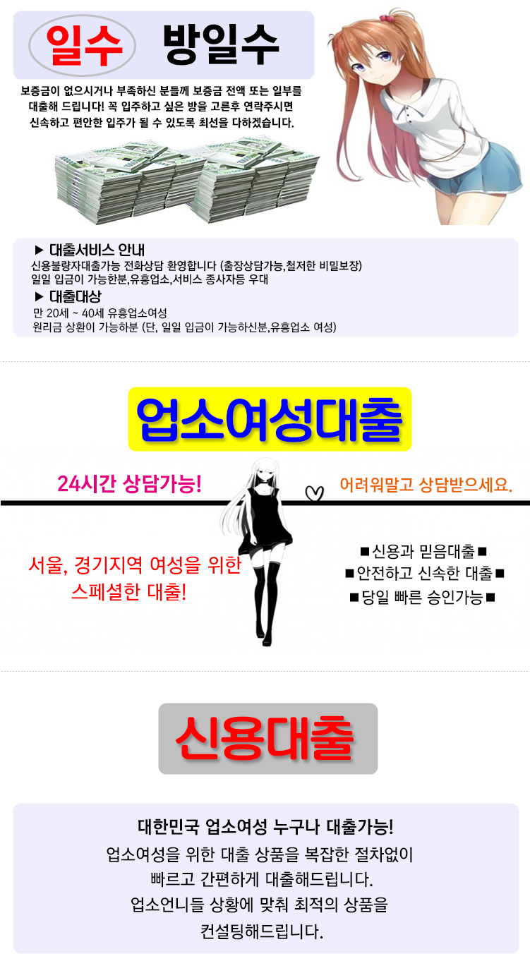 나나알바 밤알바경기의정부업소대출 유흥알바 룸알바 여우알바
