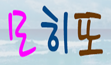 모히또