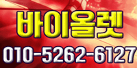 바이올렛