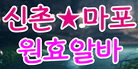 원효