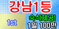 1번가