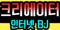 크리에이터