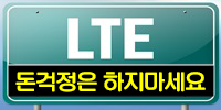엘티이