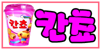 칸쵸