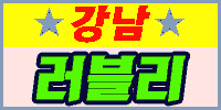 러블리