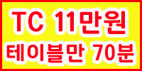 방탄
