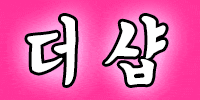 더샵