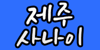 청사초롱