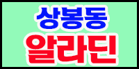 알라딘