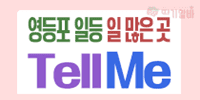 텔미