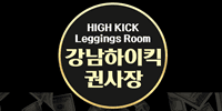 하이킥
