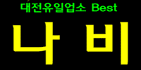 나비
