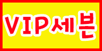 세븐