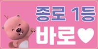 ❤️바로❤️