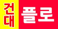 플로