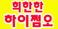 려