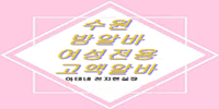수원셔츠룸-뮤