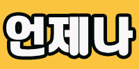 제너딘