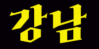 도파민