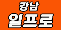 일프로