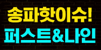 나인