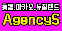 AgencyS