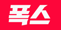 폭스