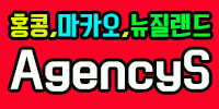 AgencyS