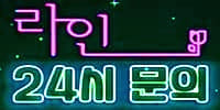 라인