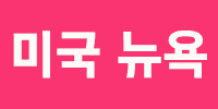 플러싱