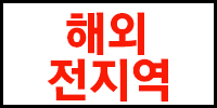 개런티