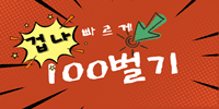 더블유(W)
