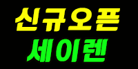 세이렌